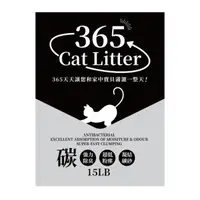 在飛比找森森購物網優惠-365混合型碳貓砂15LB_(礦砂)