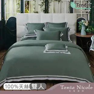 【Tonia Nicole 東妮寢飾】環保印染100%萊賽爾天絲被套床包組-小樹之歌(雙人)