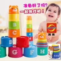 在飛比找momo購物網優惠-【Baby童衣】任選 熱銷兒童寶寶益智玩具疊疊杯 86019