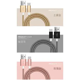 【金屬彈簧快充】Micro USB 1米 支援QC 3.0快充 品尊 鋼絲彈簧傳輸線★HTC/SONY/SAMSUNG