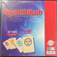 在飛比找蝦皮商城優惠-拉密6人攜帶版 Rummikub XP Mini 桌遊 桌上