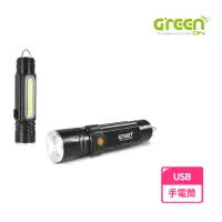 在飛比找momo購物網優惠-【GREENON】超強光USB工作手電筒(伸縮變焦 USB充