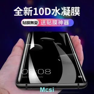 【Mcsi】保護貼 華為mate20 pro nova3/3i/3e 4e mate10 pro 玻璃貼 P20 y7p