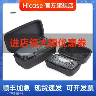 Hicase 適用于 大疆 御 MAVIC PRO 無人機背包手提箱收納包內膽包主機包 配件