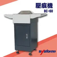 在飛比找松果購物優惠-勁媽媽事務機-SYSFORM BC-60 翻書線壓痕機[名片