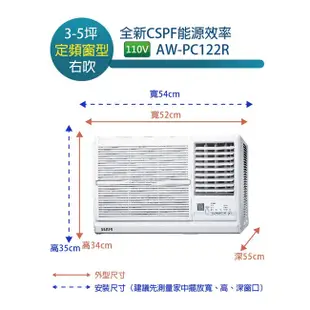 (預購)SAMPO聲寶定頻窗型冷氣110V(AW-PC122)-含基本運送安裝+舊機回收