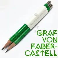 在飛比找PChome商店街優惠-=小品雅集=德國 Graf von Faber-Castel