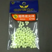 在飛比找蝦皮購物優惠-波波釣具 4mm 超亮夜光珠 超亮 夜光珠 船釣夜光珠 超亮