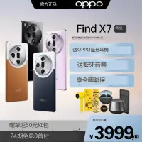 在飛比找露天拍賣優惠-【優選國際購】[新品上市] OPPO Find X7 手機5