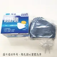 在飛比找樂天市場購物網優惠-AOK飛速 3D立體醫用口罩成人L號(黑) 50入/盒