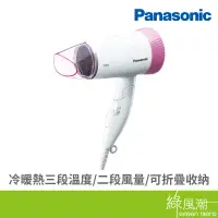在飛比找蝦皮商城優惠-Panasonic 國際牌 EH-ND56-P 吹風機 超靜