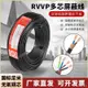 工廠直銷#純銅RVVP屏蔽線信號線2芯3芯4芯5芯6芯0.5/2.5平方純銅網控制電纜