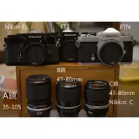 在飛比找蝦皮購物優惠-尼康 Nikon EL黑美機 NIKKOR 35-105mm