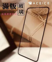 在飛比找Yahoo!奇摩拍賣優惠-【滿版鋼化玻璃貼】Xiaomi 紅米Note4 螢幕保護貼 