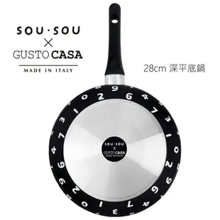 【義廚寶】GUSTO CASA 義大利製SOUSOU聯名不沾鍋深平底鍋28cm (附鍋蓋+耐熱膠鏟)/ 十數黑