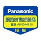 Panasonic 國際空氣清靜機高效集塵濾網【F-ZXHP55W】適用:F-VXH50W F-PXH55W ~免運費