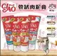 ☆PRO毛孩王☆CIAO乳酸菌肉泥膏 貓肉泥膏80g Ciao 肉泥 管狀肉泥膏 啾嚕肉泥膏 [CEY80]