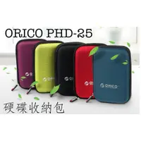 在飛比找蝦皮購物優惠-台灣現貨 Orico PHD-25 2.5英寸 硬殼收納盒 