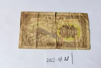 在飛比找Yahoo!奇摩拍賣優惠-第一套人民幣1949年10元黃火車 外國鈔票 錢鈔 紙鈔【大