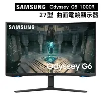 在飛比找PChome24h購物優惠-SAMSUNG 三星 27型 Odyssey G6 1000