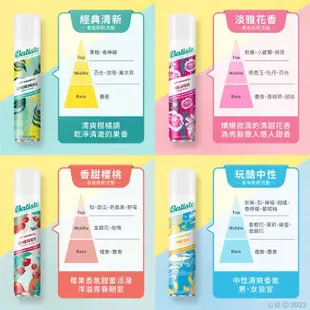 Batiste 乾洗髮(200ml) 款式可選 乾洗頭 空運禁送 D527481