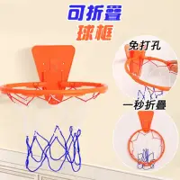 在飛比找momo購物網優惠-【居然好日子】籃框架 籃球架 藍框 室內籃球框 折疊籃球框 