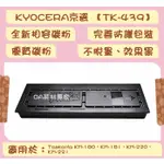 KYOCERA京瓷 TK-439/TK439/TK-410 全新相容優質碳粉匣 適用KM-180、181、220、221