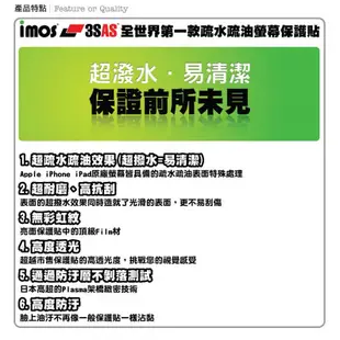 【愛瘋潮】iMOS Apple iPad mini / mini2 Retina 3SAS 保貼 (9.1折)