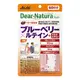 [DOKODEMO] Asahi朝日 Dear-Natura style 藍莓x葉黃素+多5種維生素 60粒