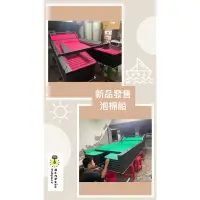 在飛比找蝦皮購物優惠-地墊專家-泡棉船‼️下訂前請先詢問‼️