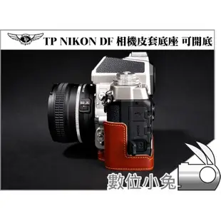 數位小兔【TP NIKON DF 相機皮套底座 可開底】TP Original 真牛皮 相機皮套 真皮 皮套 開底