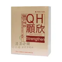 在飛比找樂天市場購物網優惠-QH顧欣膠囊 奶素可食 30顆裝