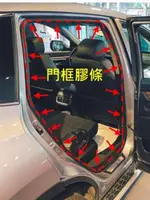 大禾自動車 副廠 門框膠條 氣密膠條 適用 CRV 07-11