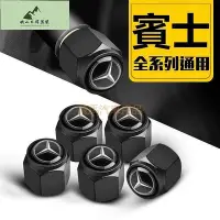 在飛比找Yahoo!奇摩拍賣優惠-賓士輪胎氣嘴帽  BENZ W204 W205 A系列 C系