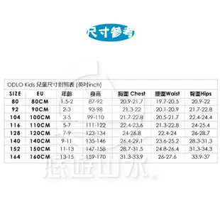 【ODLO 瑞士 童 刷毛長袖保暖外套《桃紅》】260599/發熱外套/隔熱/抗寒/悠遊山水