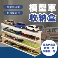 在飛比找樂天市場購物網優惠-模型車停車場 12格大容量 壓克力展示盒 汽車展示盒 汽車模