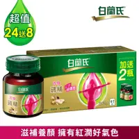 在飛比找momo購物網優惠-【白蘭氏】四物雞精42g*6入*4盒 贈8入 共32入(滋補