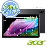 在飛比找遠傳friDay購物精選優惠-(結帳超殺)Acer Iconia Tab P10 6G/1