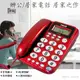 TECO東元來電顯示有線電話機 XYFXC302 (二色) (8.6折)