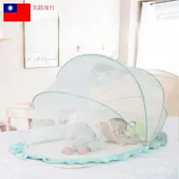 在飛比找蝦皮商城精選優惠-[免運保固]嬰兒床蚊帳幼兒園專用蚊帳兒童寶寶小床免安裝嬰幼兒