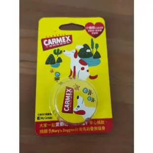 [全新]CARMEX小蜜媞小蜜媞修護唇膏7.5g或喜瑪拉雅護唇膏10g