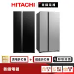 日立 HITACHI RS600PTW 595L 兩門 電冰箱 【聊聊詢價最優惠】