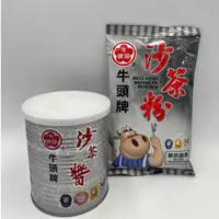 在飛比找蝦皮購物優惠-❣翊澄❣牛頭牌 沙茶醬(737G) 沙茶粉(300G) 火鍋