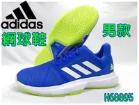 在飛比找露天拍賣優惠-ADIDAS 愛迪達 網球鞋 COURTJAM BOUNCE