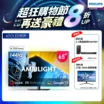 【PHILIPS 飛利浦】65型4K OLED 144HZ VRR GOOGLE TV智慧聯網顯示器(65OLED809)