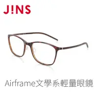 在飛比找momo購物網優惠-【JINS】JINS Airframe文學系輕量眼鏡(UUF