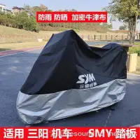 在飛比找蝦皮商城精選優惠-重機車罩 防水 加厚 機車防塵套 厚 機車罩防曬 適用三陽哈