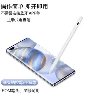 觸控筆三星S21 Ultra/S20+/S10手寫筆5G折疊手機Galaxy Z Fold2電容筆W21繪畫寫字觸屏筆A52觸屏筆細頭Pencil