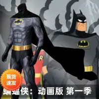 在飛比找Yahoo!奇摩拍賣優惠-cosplay服裝 蝙蝠俠cos動畫版連體緊身衣第一季cos