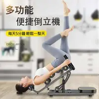 在飛比找森森購物網優惠-【X-BIKE晨昌】多功能便捷倒立機 腰椎伸展拉伸/空中腳踏